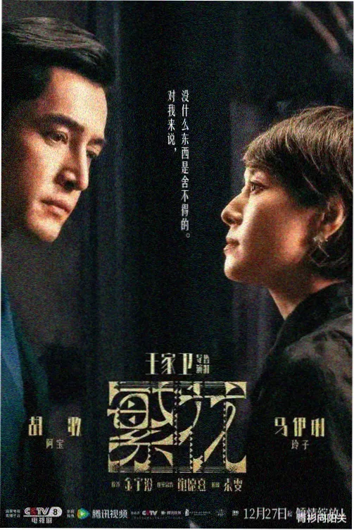 人民的名义全集完整版